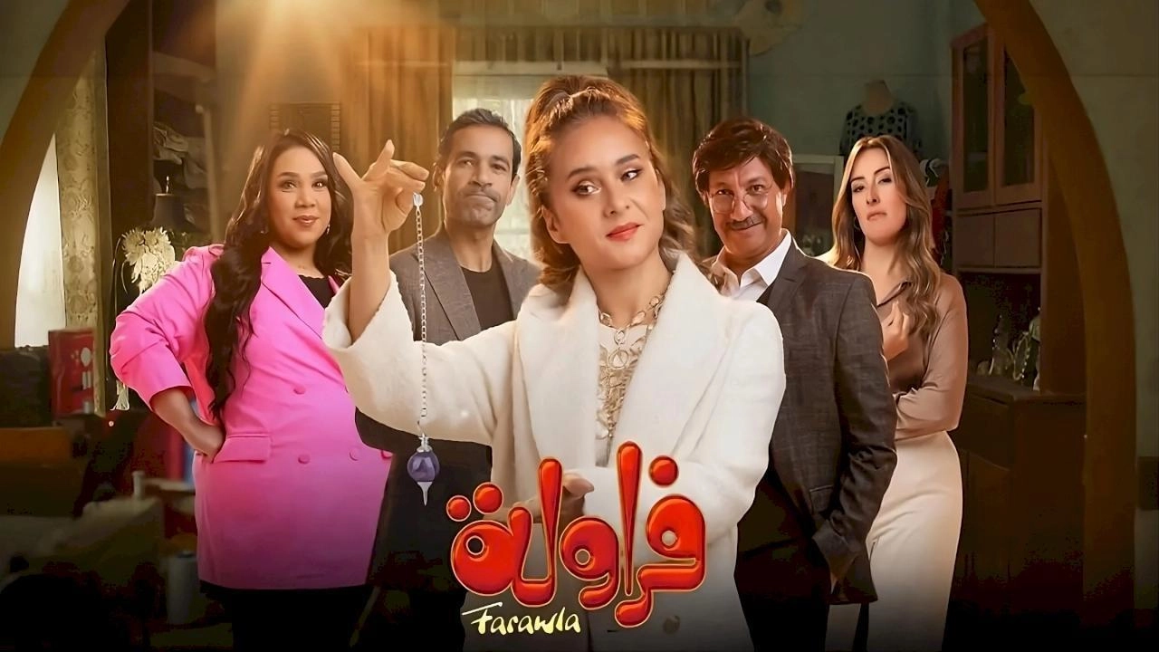 مسلسل فراولة حلقة 7 HD