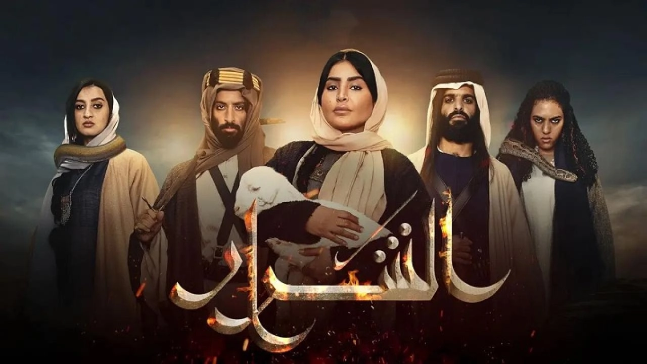 مسلسل الشرار حلقة 3 HD