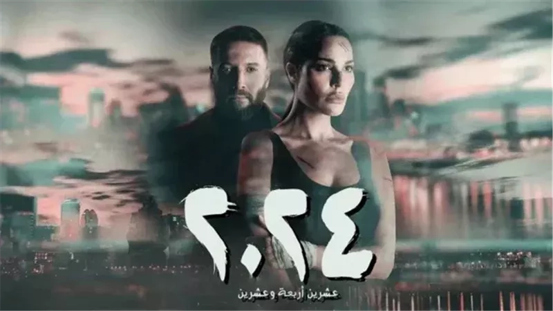 مسلسل 2024 حلقة 4 مترجمة HD