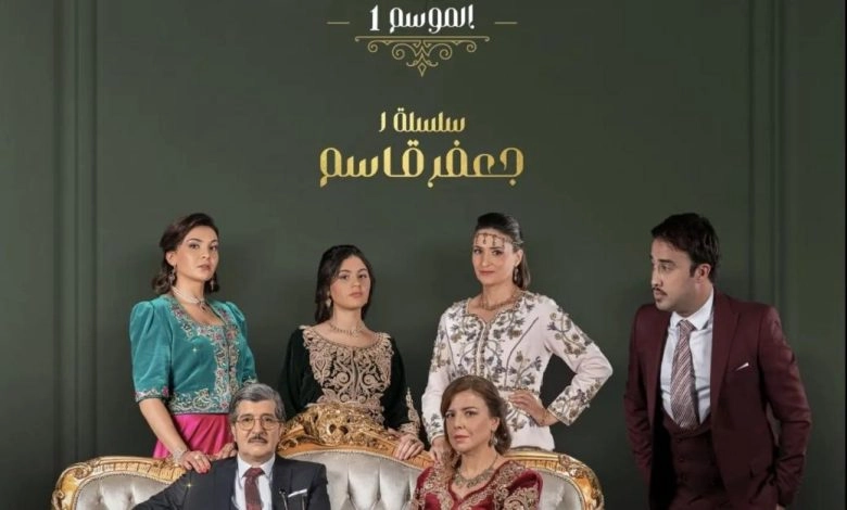 مسلسل دار لفشوش 2 2024 HD