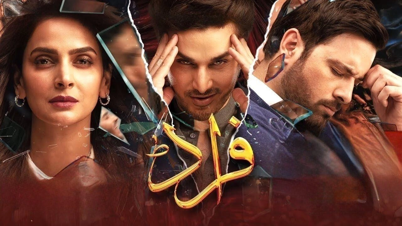 مسلسل احتيال 2024 HD
