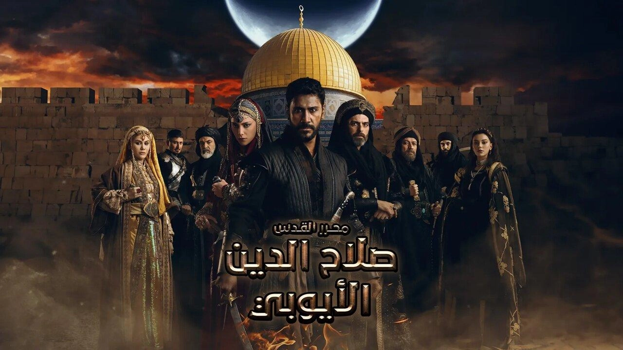 مسلسل صلاح الدين الايوبي حلقة 26 HD