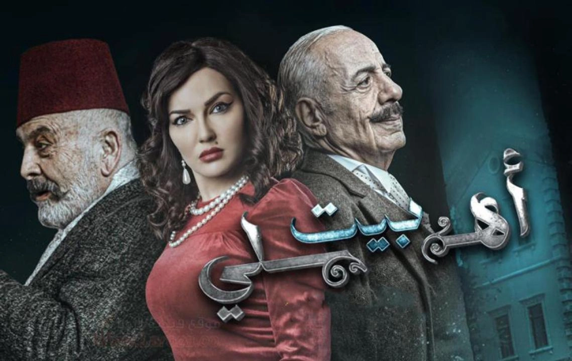 مسلسل بيت أهلي حلقة 22 HD