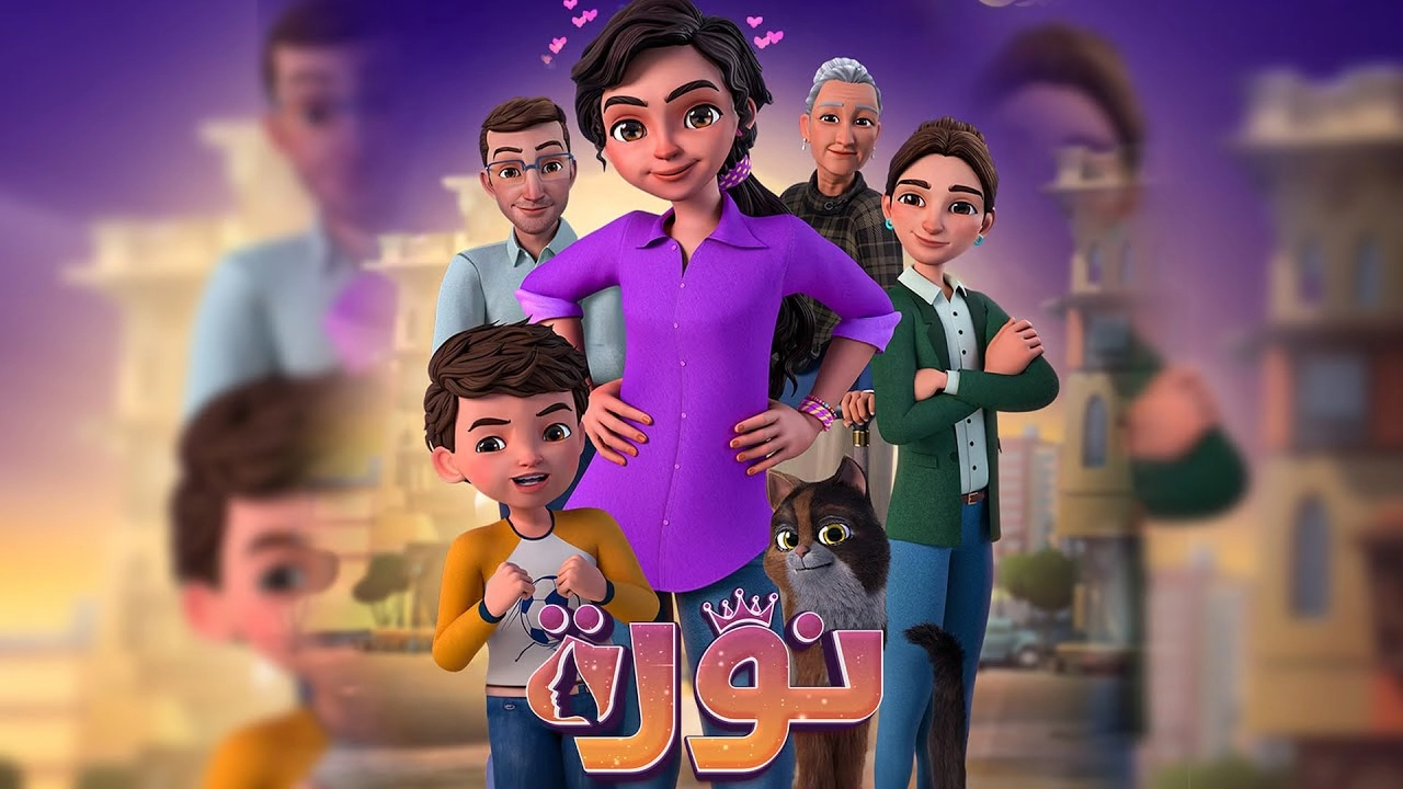مسلسل نورة حلقة 30 HD