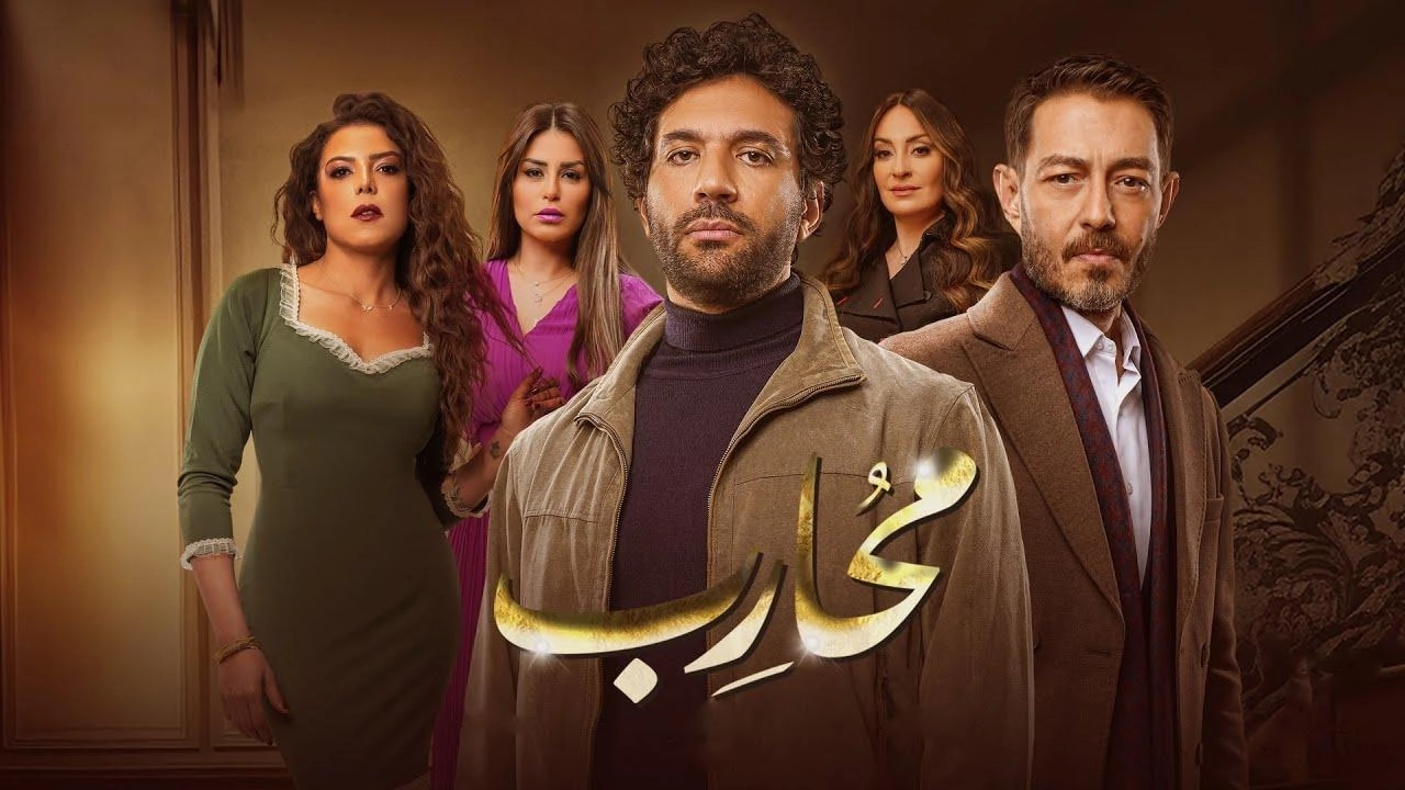 مسلسل محارب حلقة 3 HD