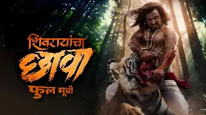 فيلم Shivrayancha Chhava 2024 مترجم HD