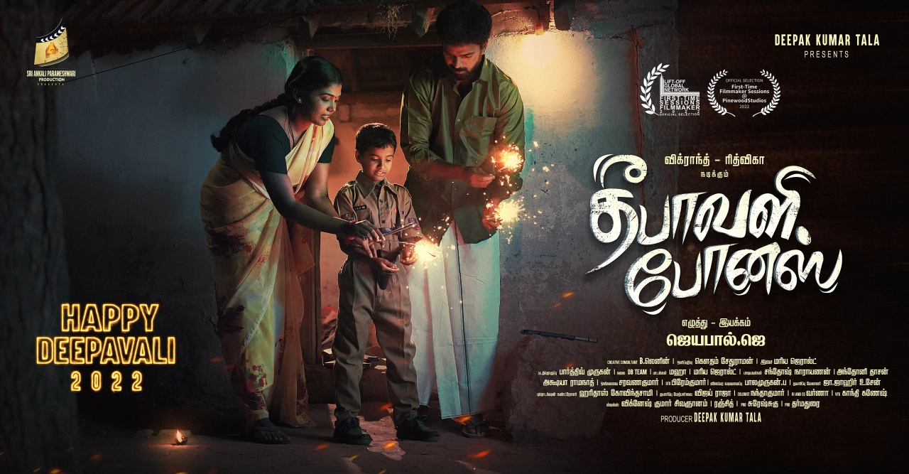 فيلم Deepavali Bonus 2024 مترجم HD