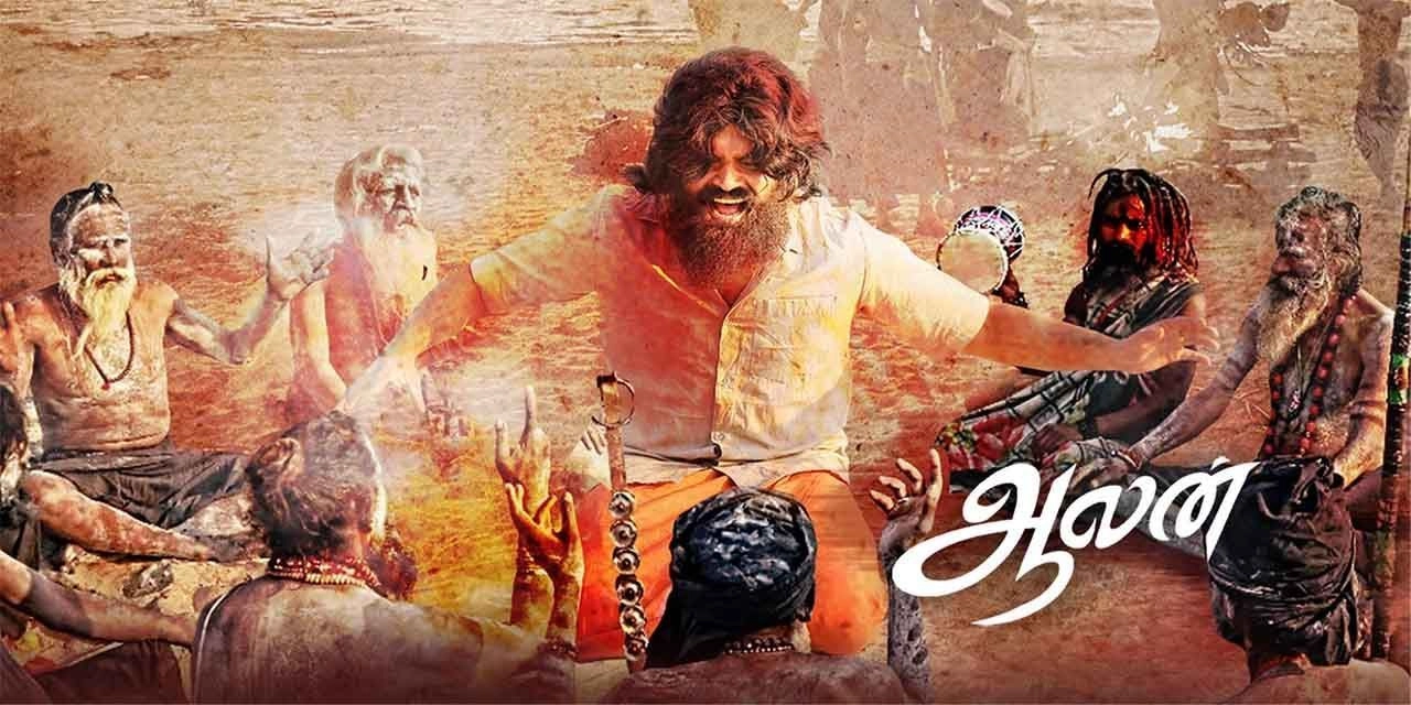 فيلم Aalan 2024 مترجم HD