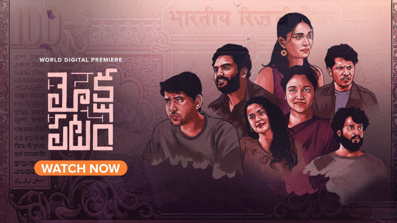 مشاهدة فيلم Mokshapatam 2025 مترجم