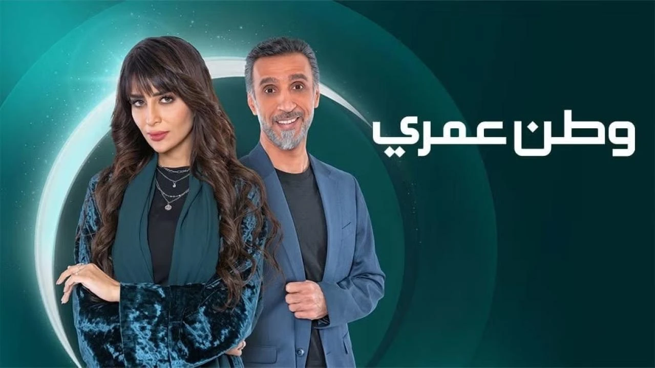 مسلسل وطن عمري حلقة 3 HD