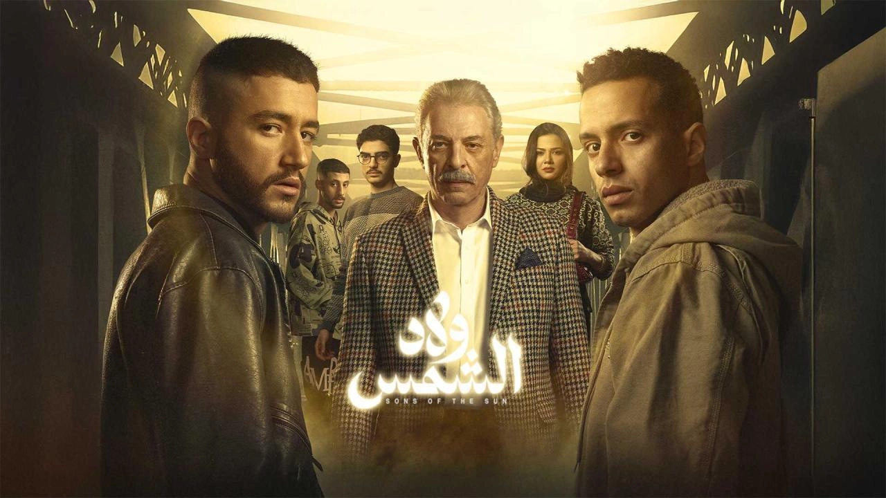 مسلسل ولاد الشمس حلقة 3 HD