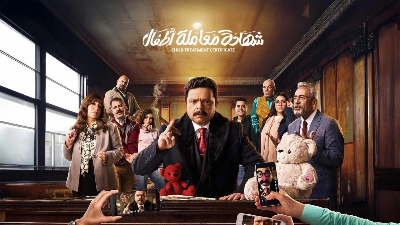 مسلسل شهادة معاملة أطفال حلقة 9 HD