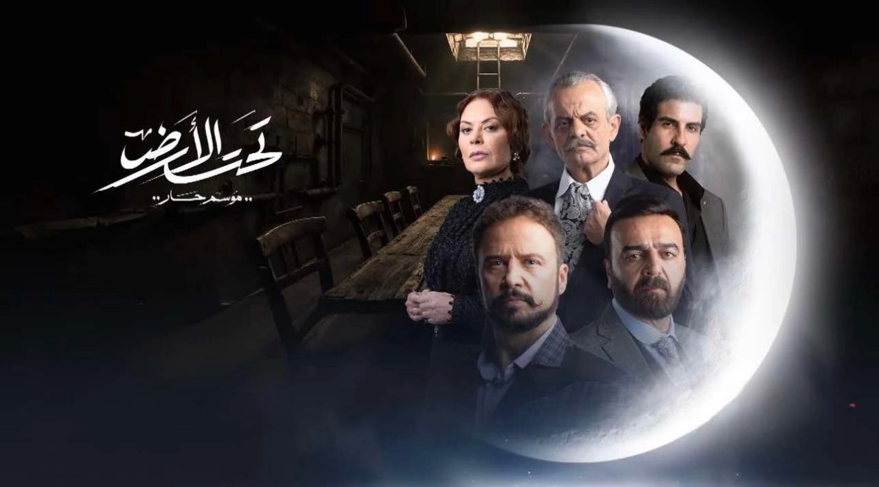 مسلسل تحت الأرض حلقة 11 HD