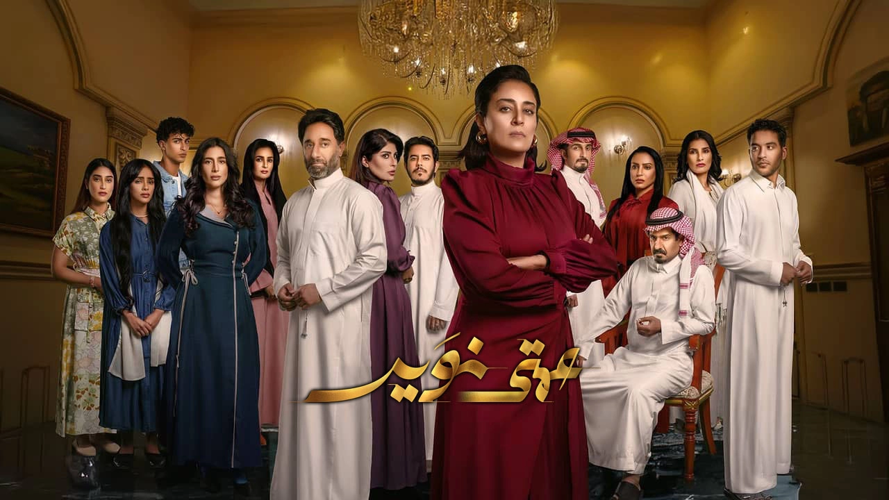 مسلسل عمتي نوير حلقة 7 HD