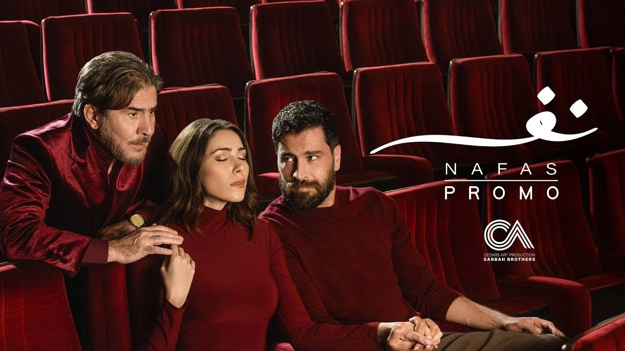 مسلسل نفس حلقة 18 HD