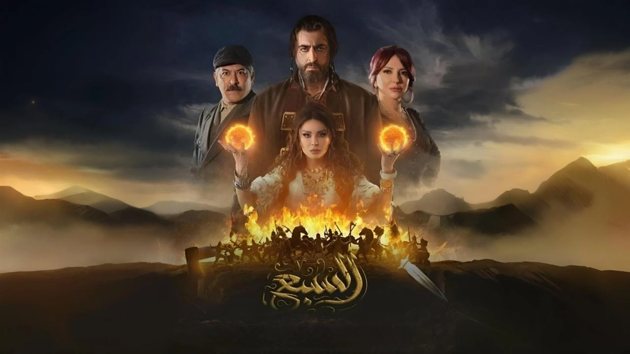 مسلسل السبع حلقة 13 HD