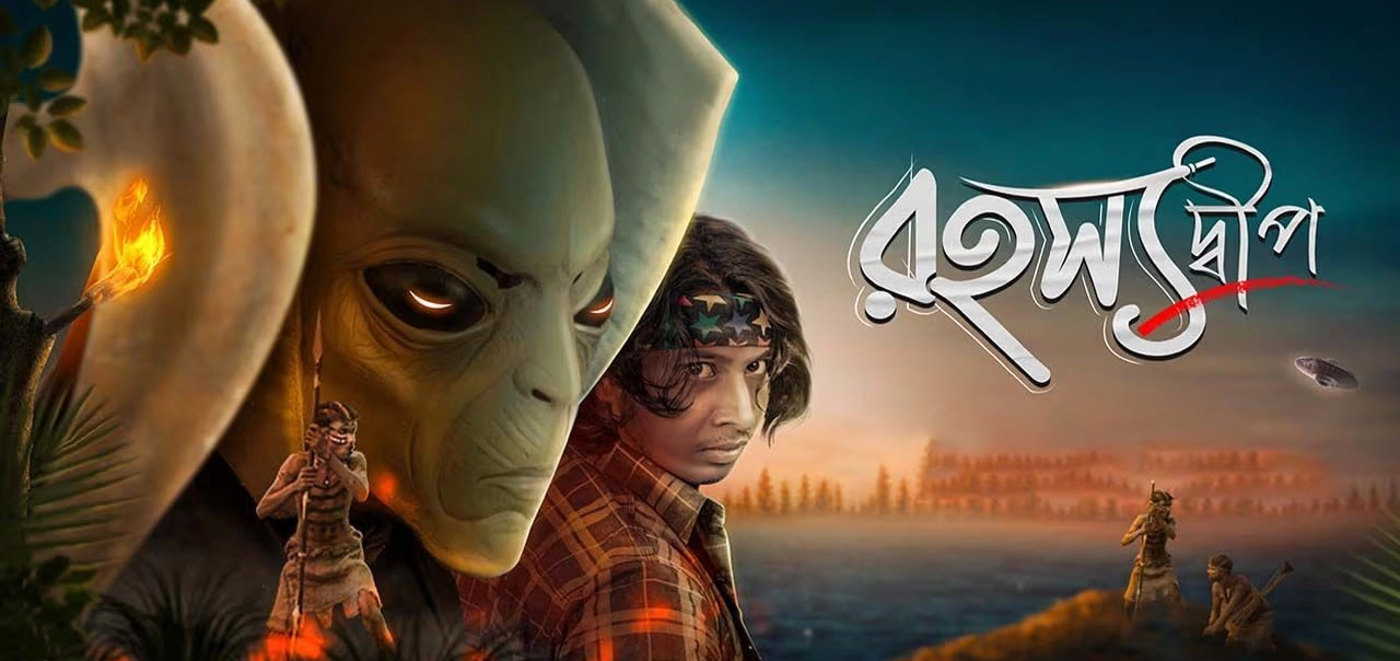 مشاهدة فيلم Rahasyadeep 2023 مترجم