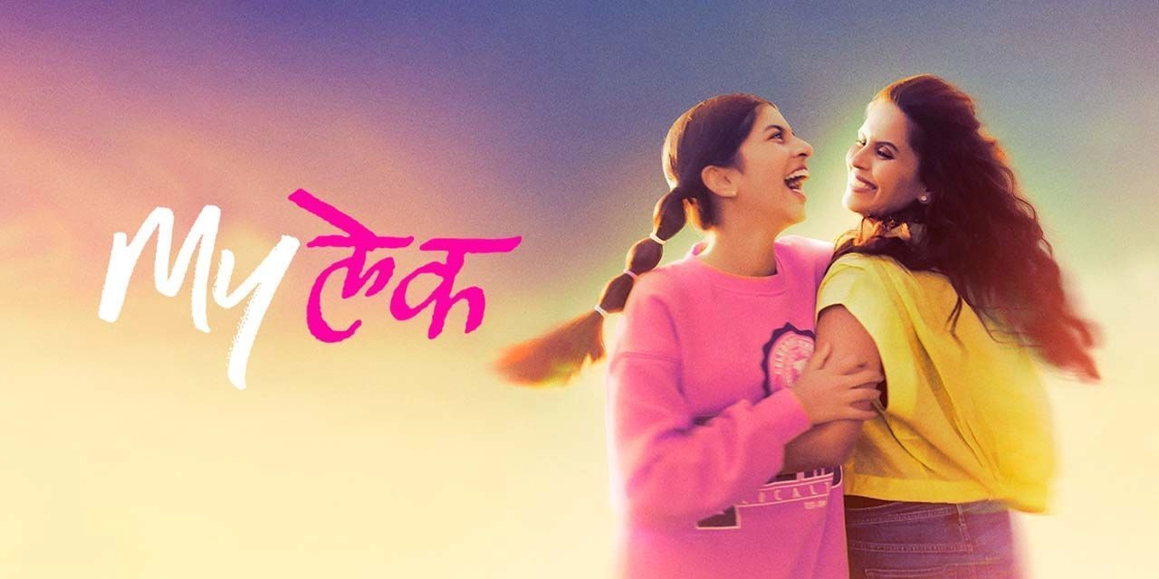 فيلم Mylek 2024 مترجم HD