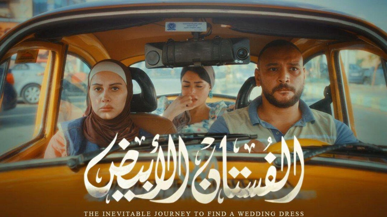 فيلم الفستان الأبيض 2024 HD