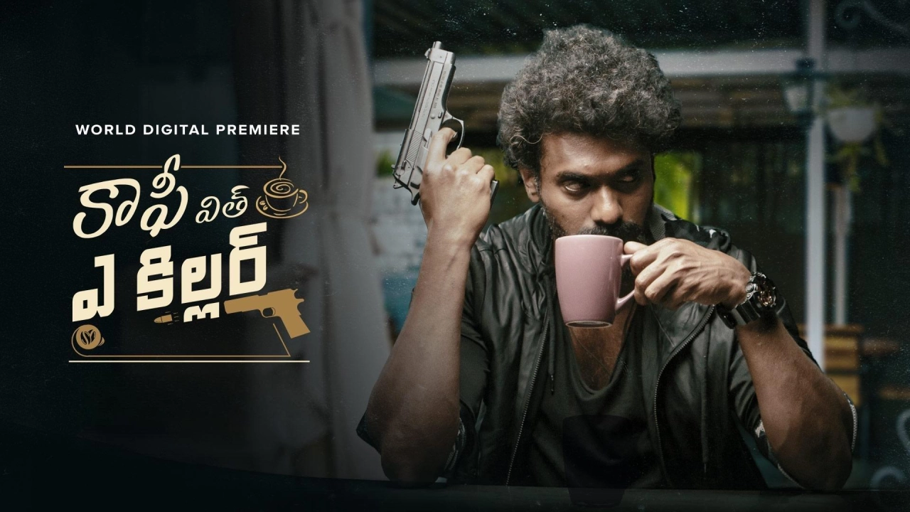 فيلم Coffee with a Killer 2025 مترجم HD