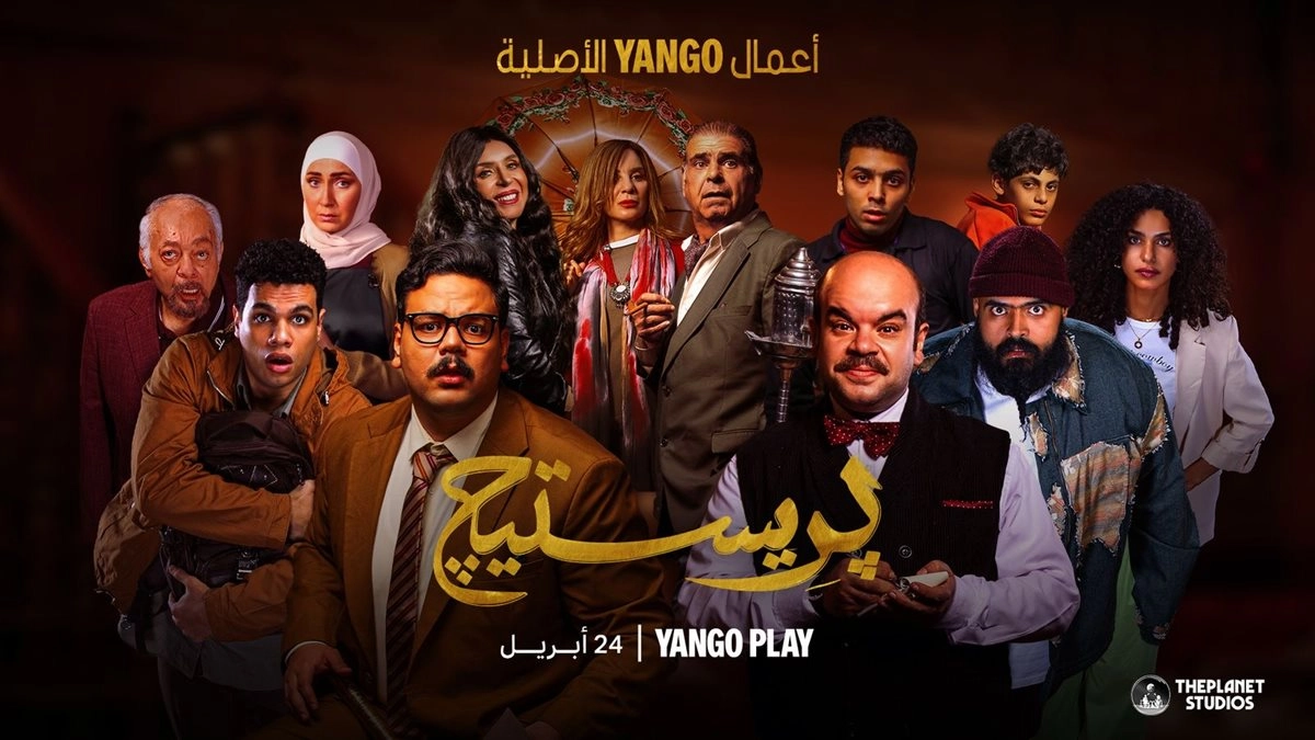 مسلسل بريستيج حلقة 7 HD