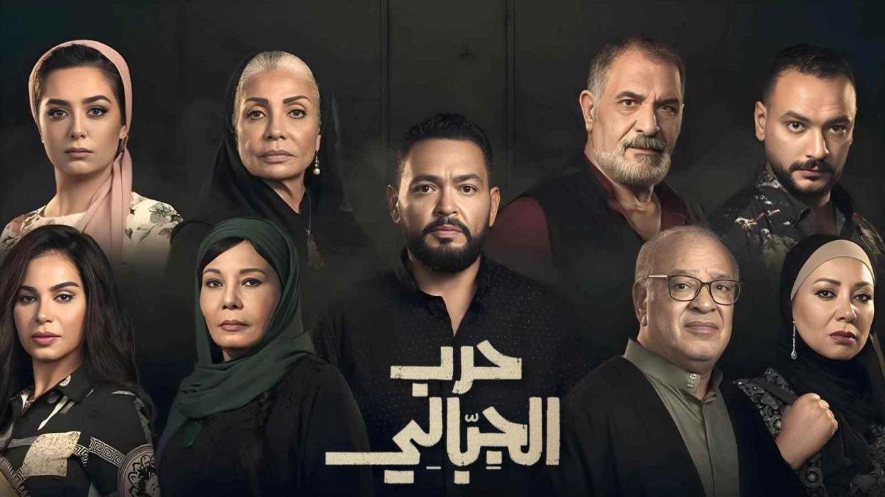 مسلسل حرب الجبالي حلقة 19 HD