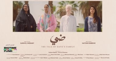 فيلم ضي 2024 HD