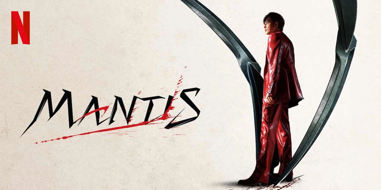 مشاهدة فيلم Mantis 2025 مترجم