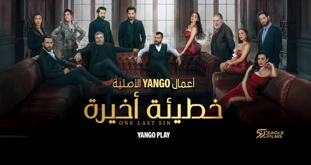 مسلسل خطيئة أخيرة حلقة 38 HD