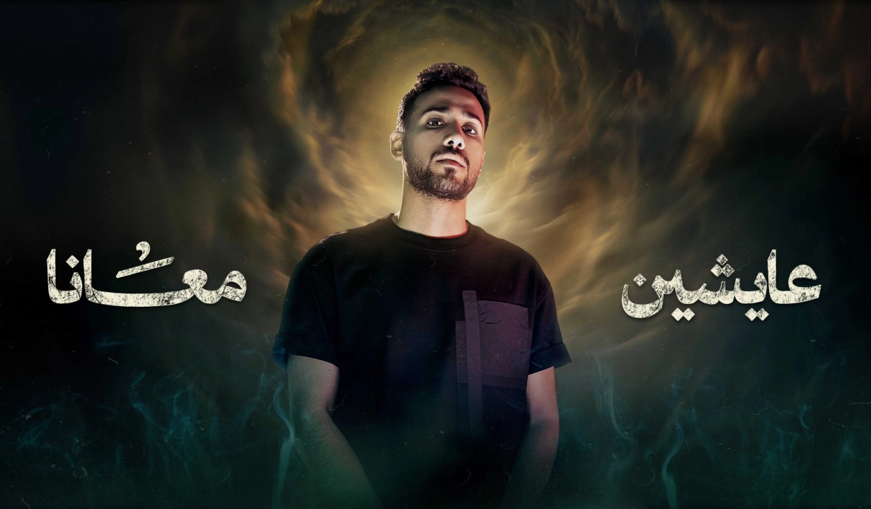 مسلسل عايشين معانا حلقة 5 HD