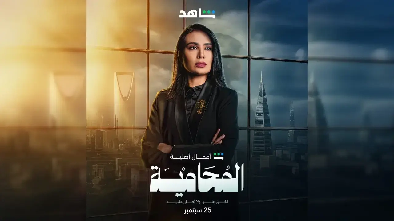 مسلسل المحامية حلقة 1 HD