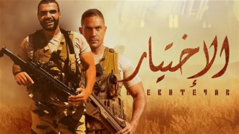 مسلسل الاختيار الموسم الأول حلقة 24 HD