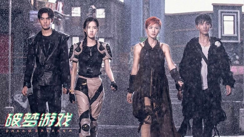 فيلم Dream Breaker 2018 مترجم HD