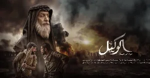 فيلم الوكيل 2025 HD