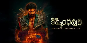 مشاهدة فيلم Kishkindhapuri 2025 مترجم