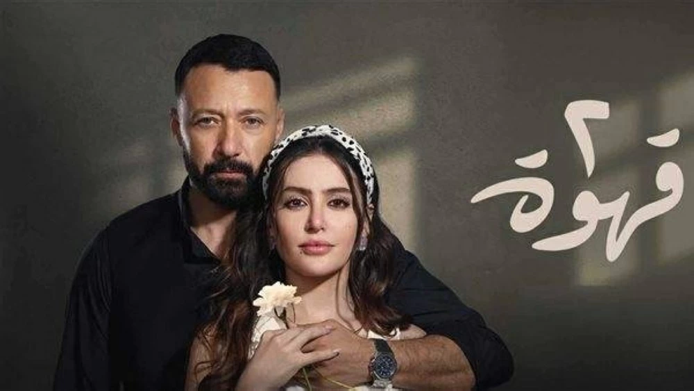 مسلسل 2 قهوة حلقة 19 HD