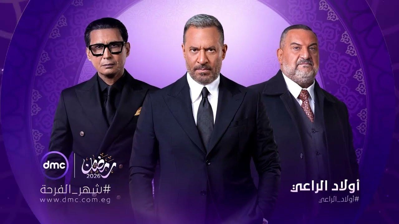 مسلسل أولاد الراعي حلقة 18 HD
