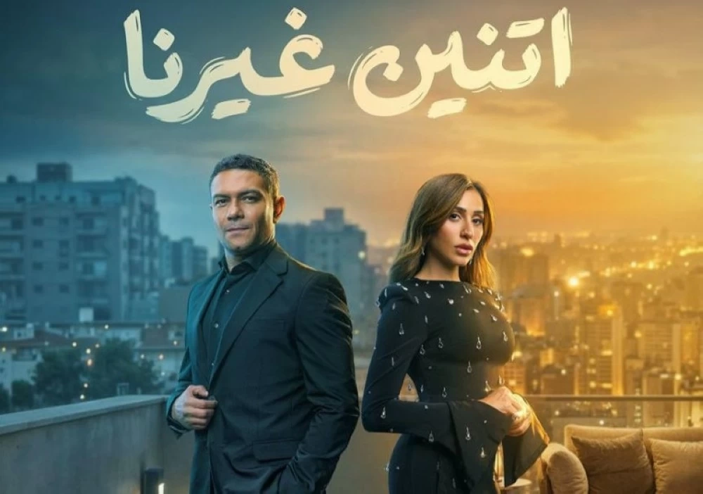 مسلسل اتنين غيرنا حلقة 15 HD