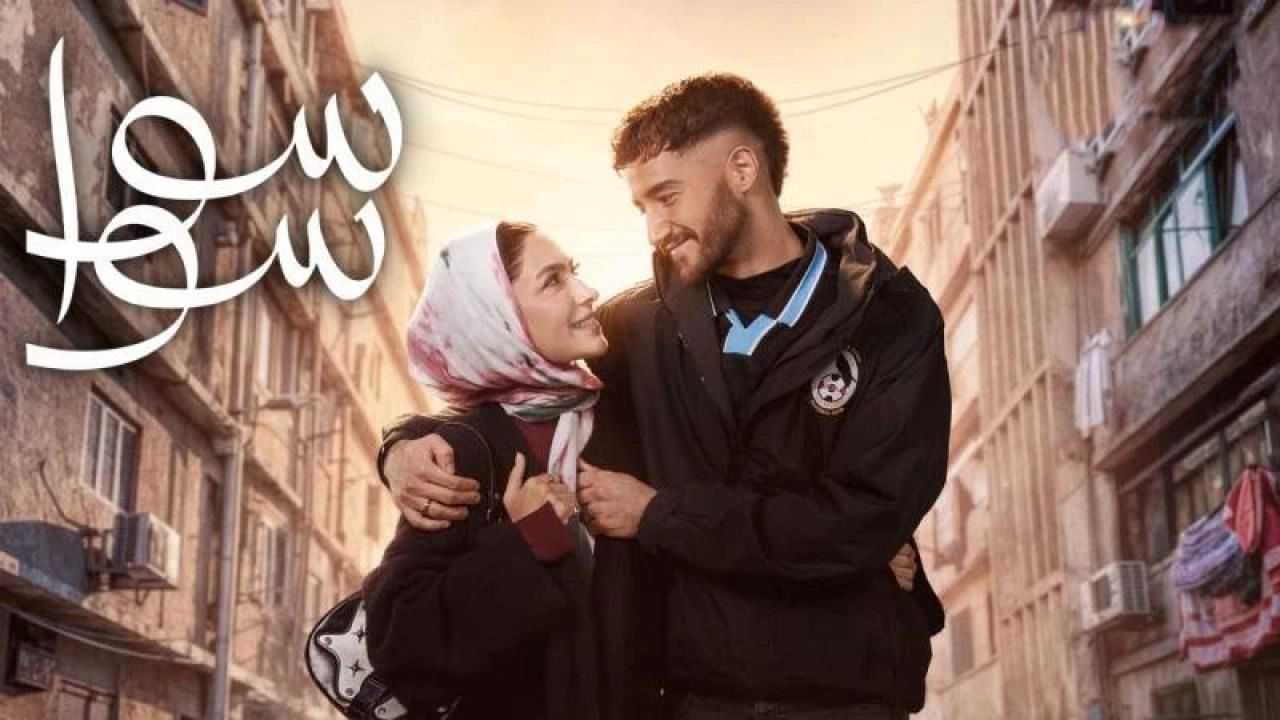 مسلسل سوا سوا حلقة 15 HD