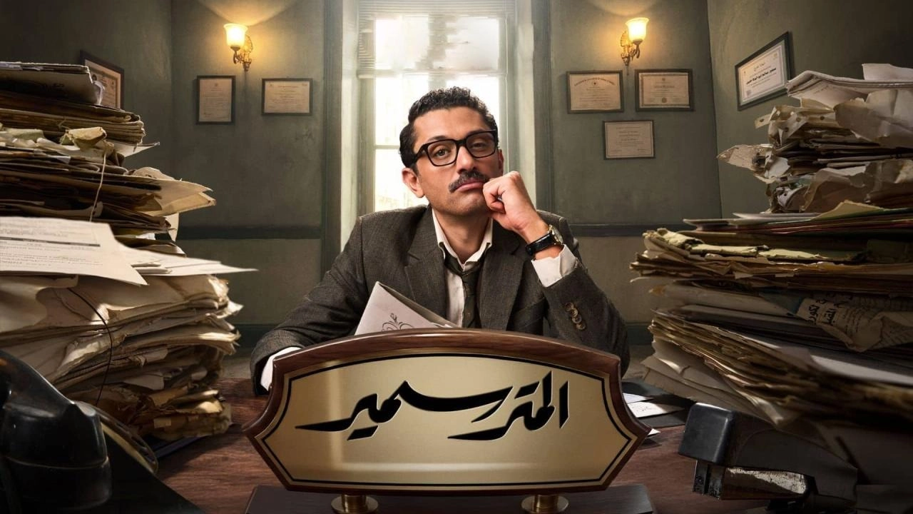 مسلسل المتر سمير حلقة 15 HD