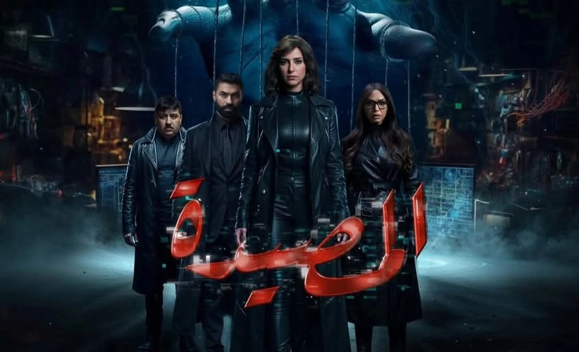 مسلسل المصيدة حلقة 14 HD