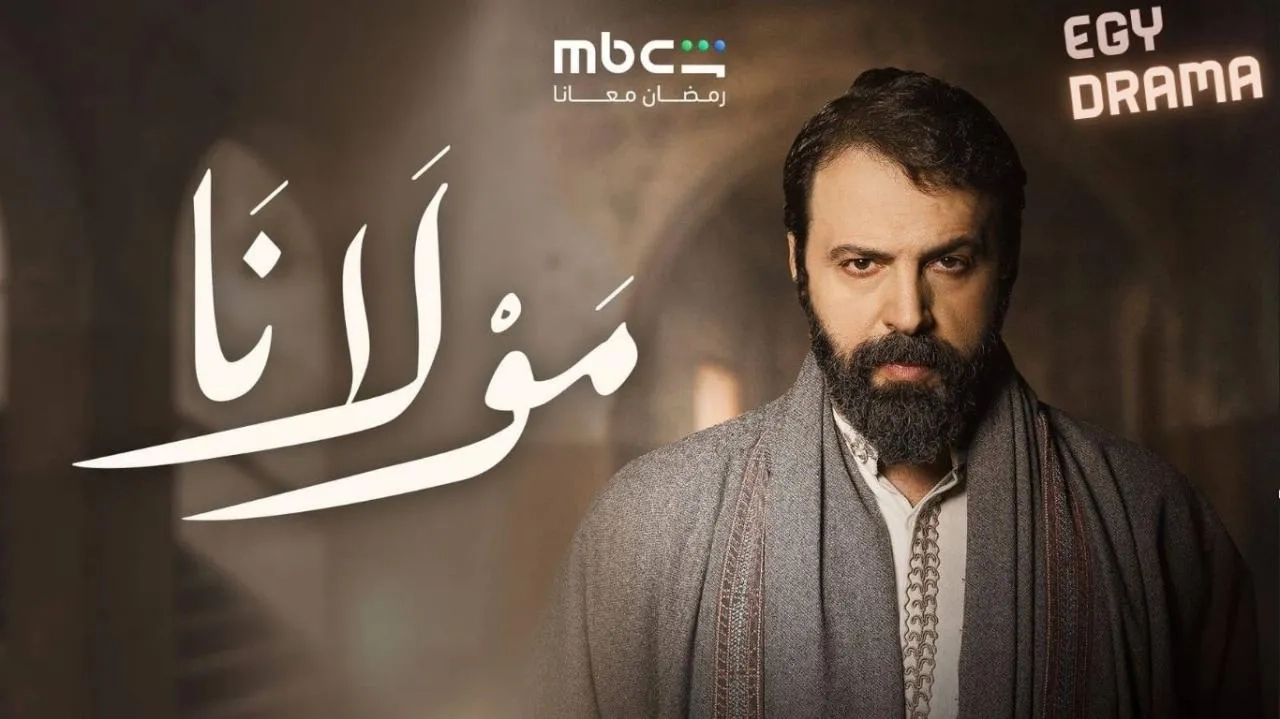 مسلسل مولانا حلقة 21 HD