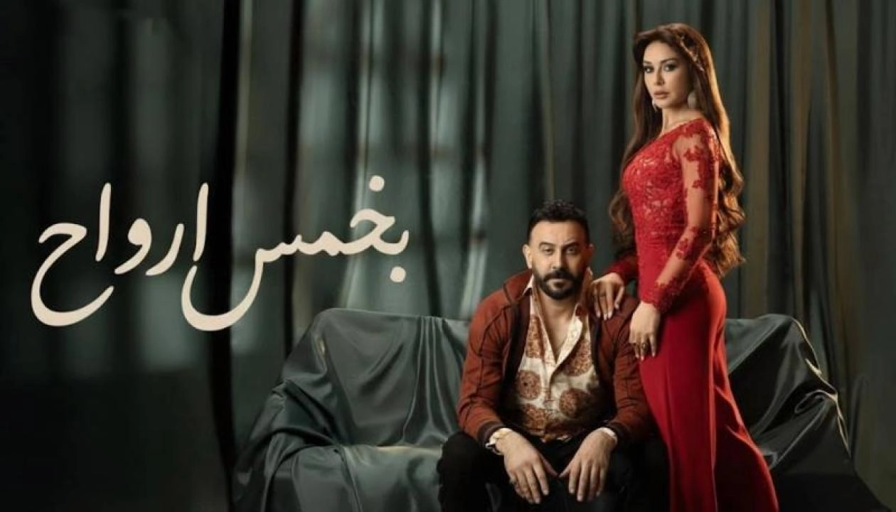 مسلسل بخمس أرواح حلقة 18 HD