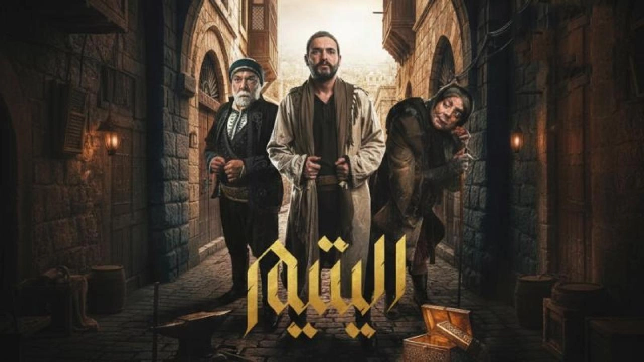 مسلسل اليتيم حلقة 23 HD