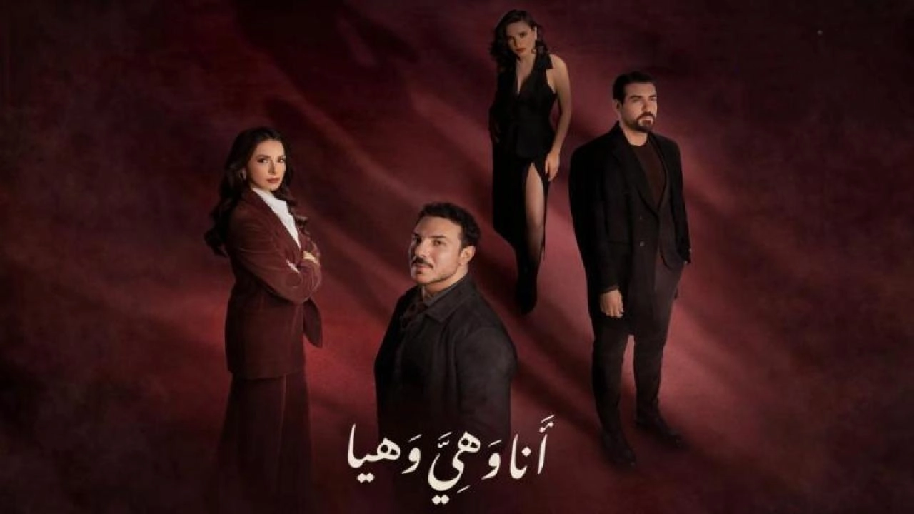 مسلسل أنا وهي وهيا حلقة 23 HD