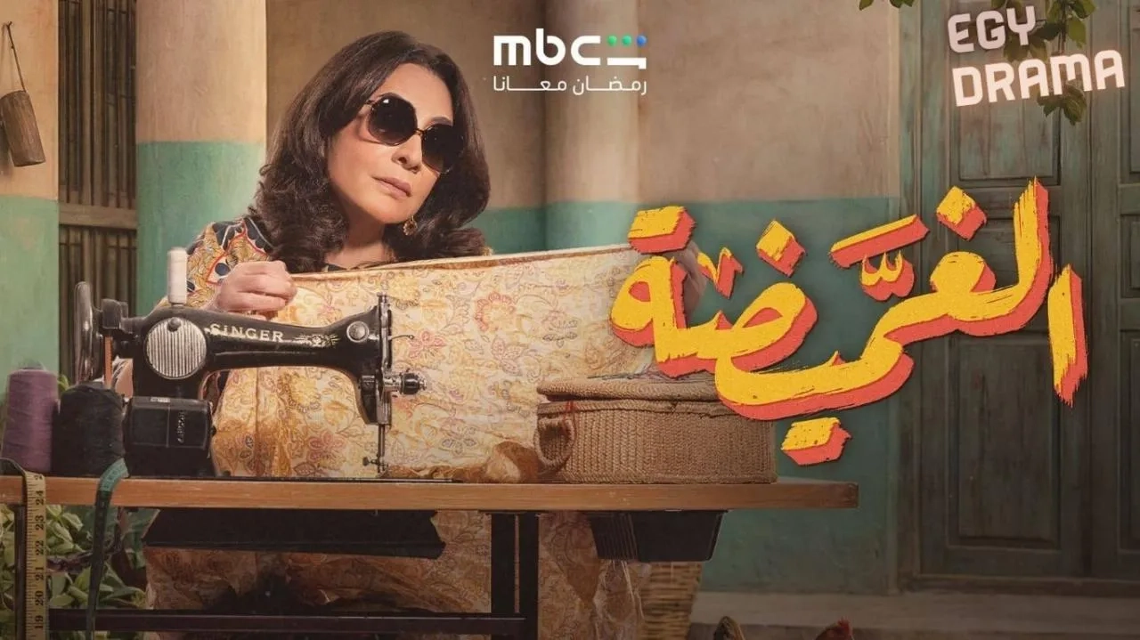 مسلسل الغميضة حلقة 27 HD