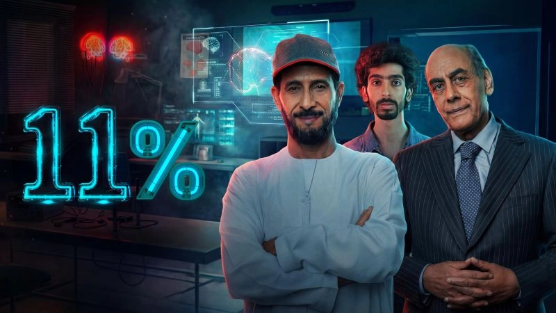 مسلسل 11 بالمية حلقة 14 HD