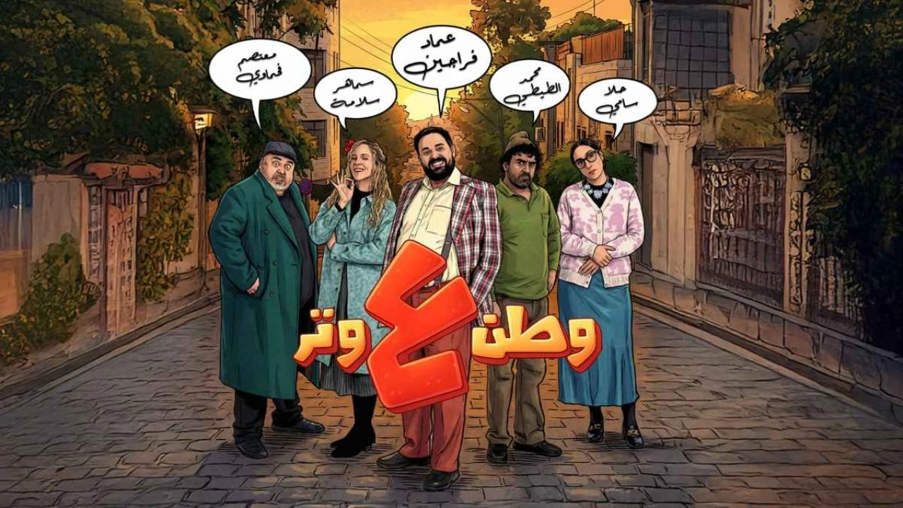 مسلسل وطن ع وتر حلقة 22 HD