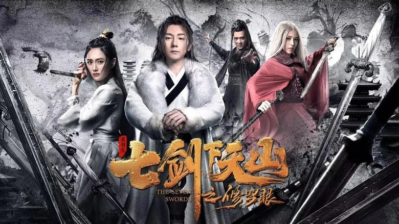 فيلم The Seven Swords 2019 مترجم HD