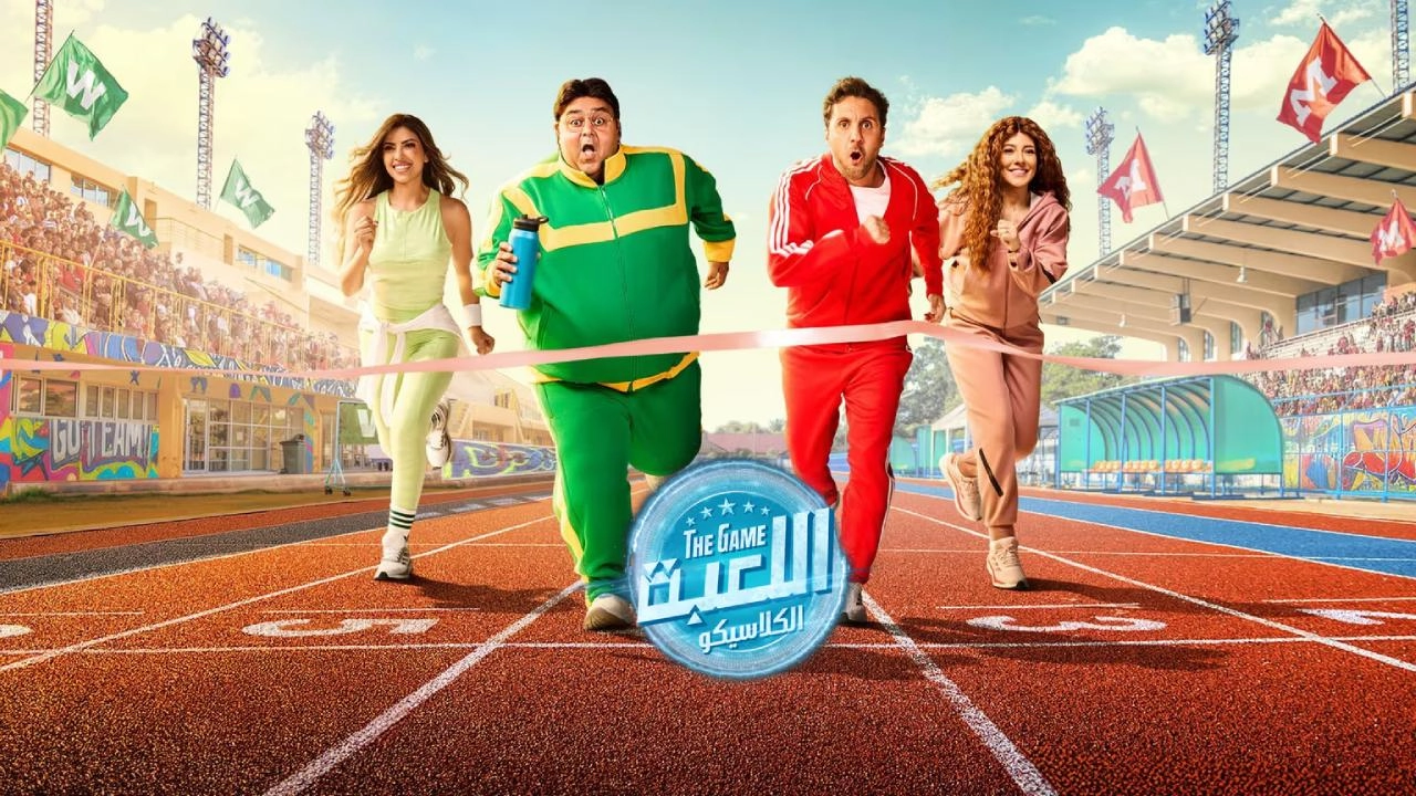 مسلسل اللعبة 5 حلقة 1 HD